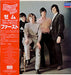 Them Them First Japanese vinyl LP album (LP record) L20P-1062