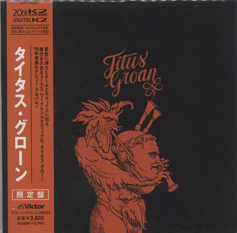 Titus Groan Titus Groan Japanese CD album (CDLP) VICP-60930