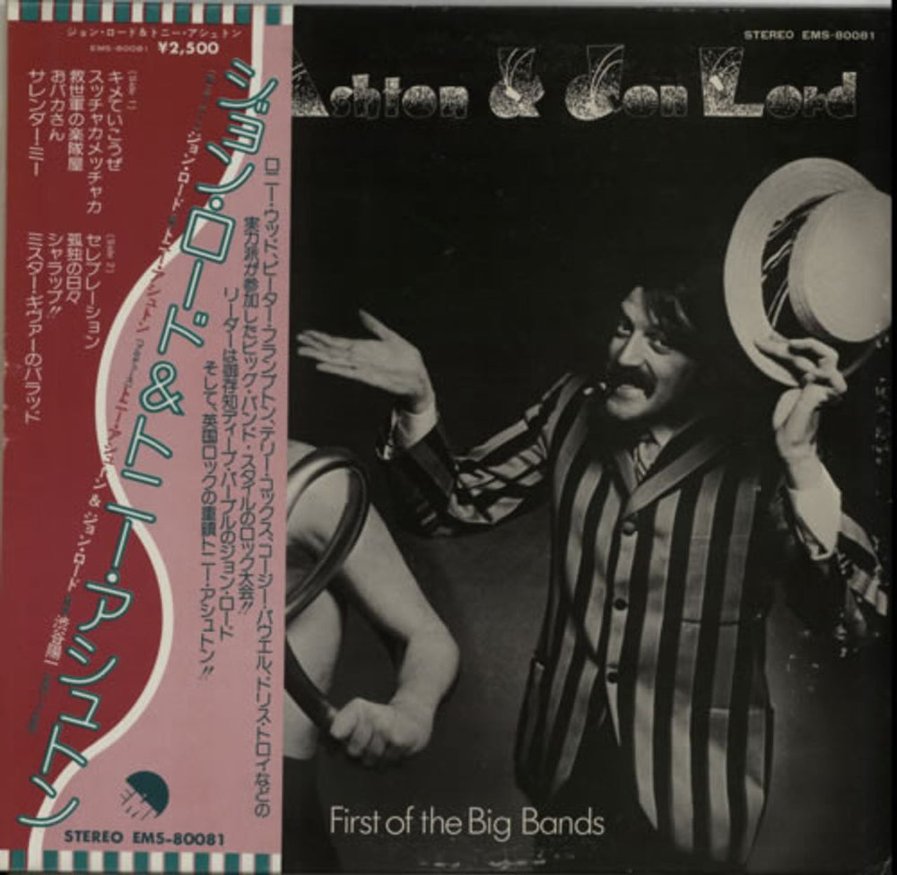 Tony Ashton & Jon Lord First Of The Big Bands Japanese Promo vinyl LP album (LP record) EMS80081