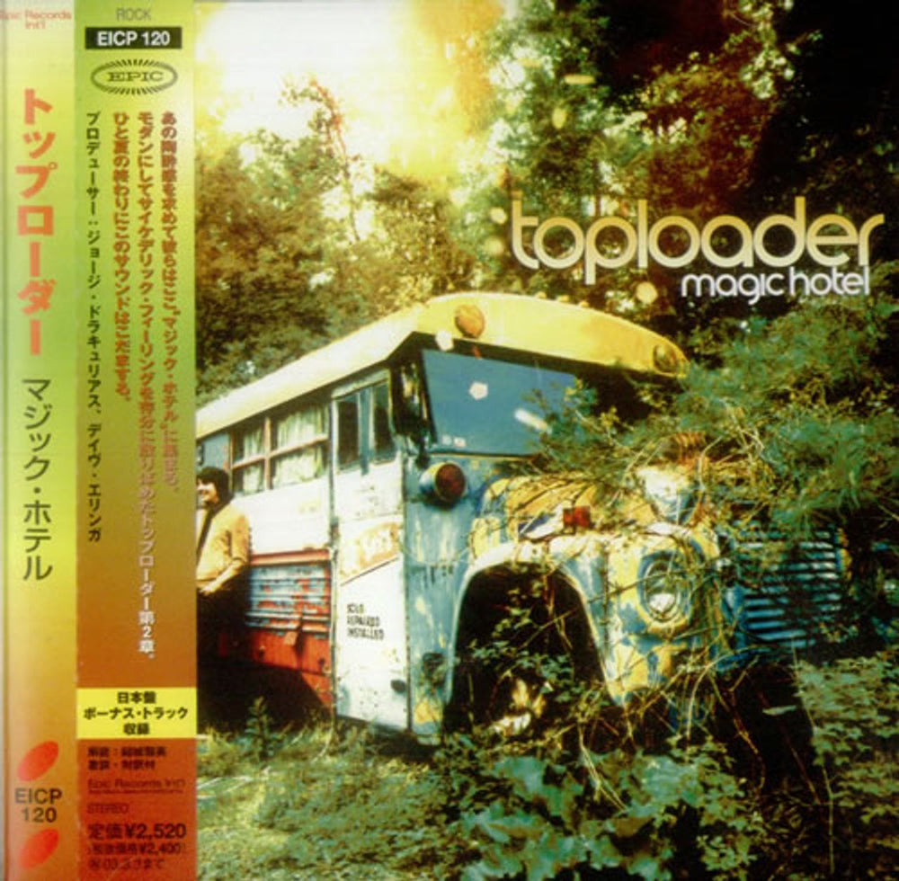Toploader Magic Hotel Japanese Promo CD album (CDLP) EICP-120
