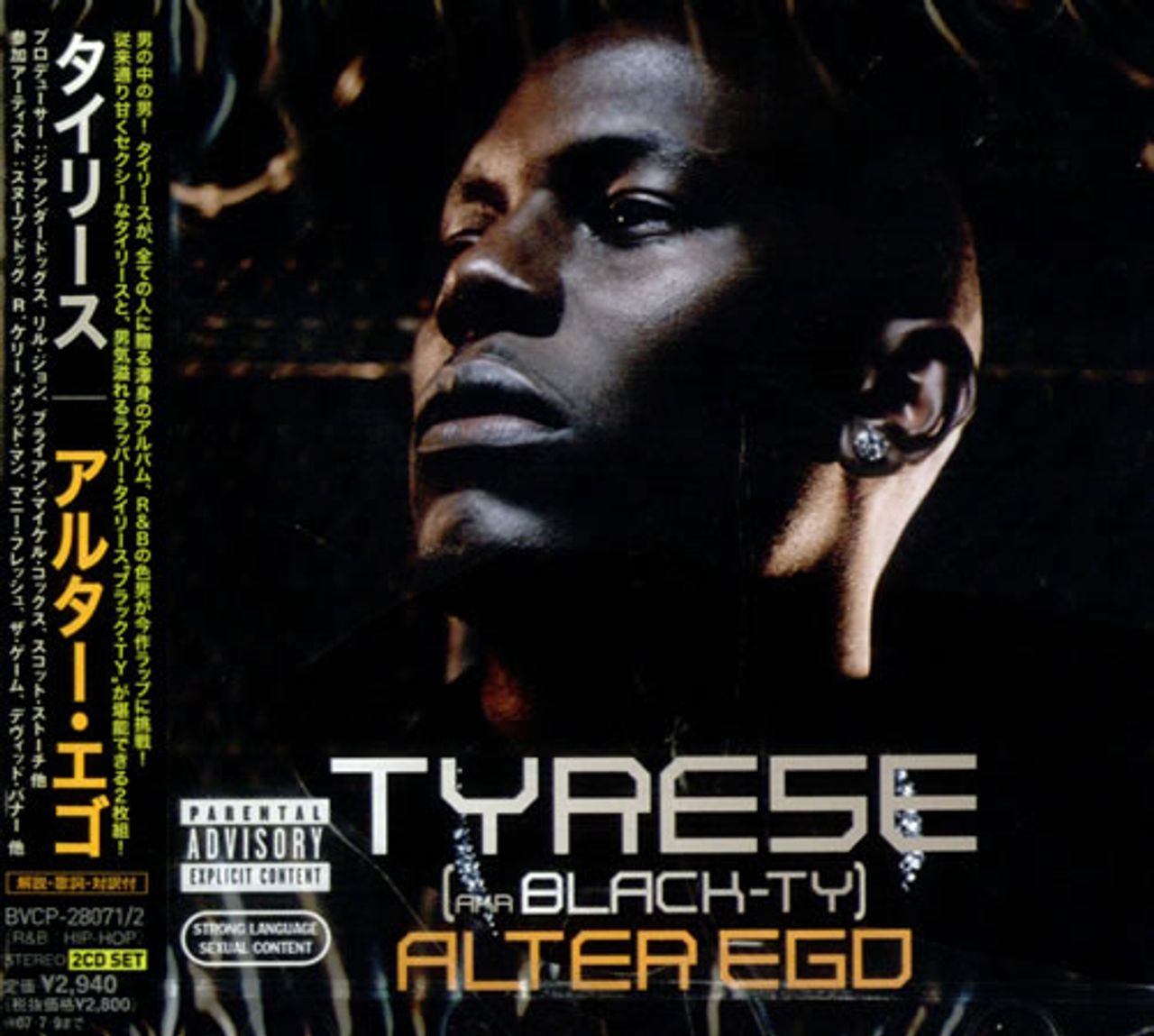 Tyrese