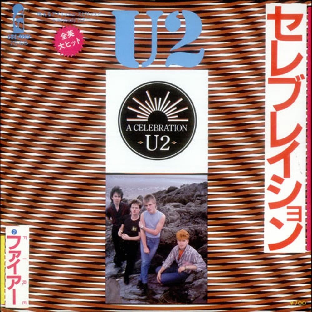 U2 A Celebration Japanese Promo 7" vinyl single (7 inch record / 45) 7S-69