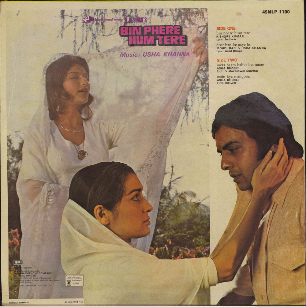 Usha Khanna Bin Phere Hum Tere Indian vinyl LP album (LP record)