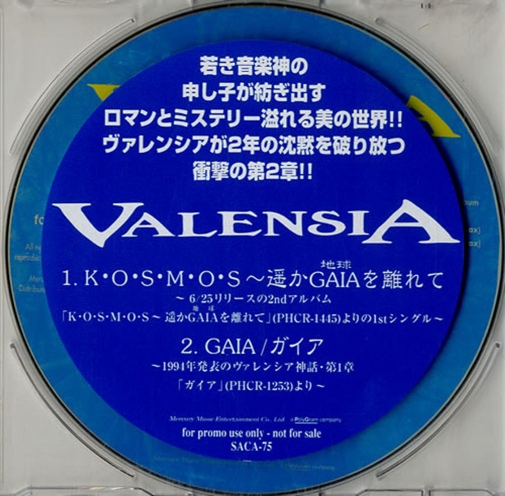 Valensia Kosmos Japanese Promo CD single (CD5 / 5") SACA-75