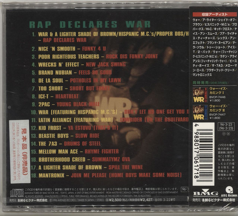 Various-Hip Hop & Rap Rap Declares War Japanese Promo CD album (CDLP)