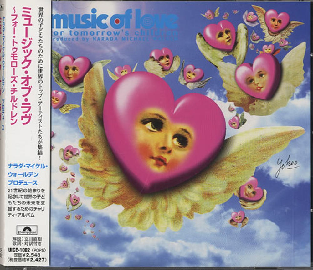 Various-Pop Music Of Love ~ For Tomorrow's Children ~ Japanese Promo CD album (CDLP) UICE-1002