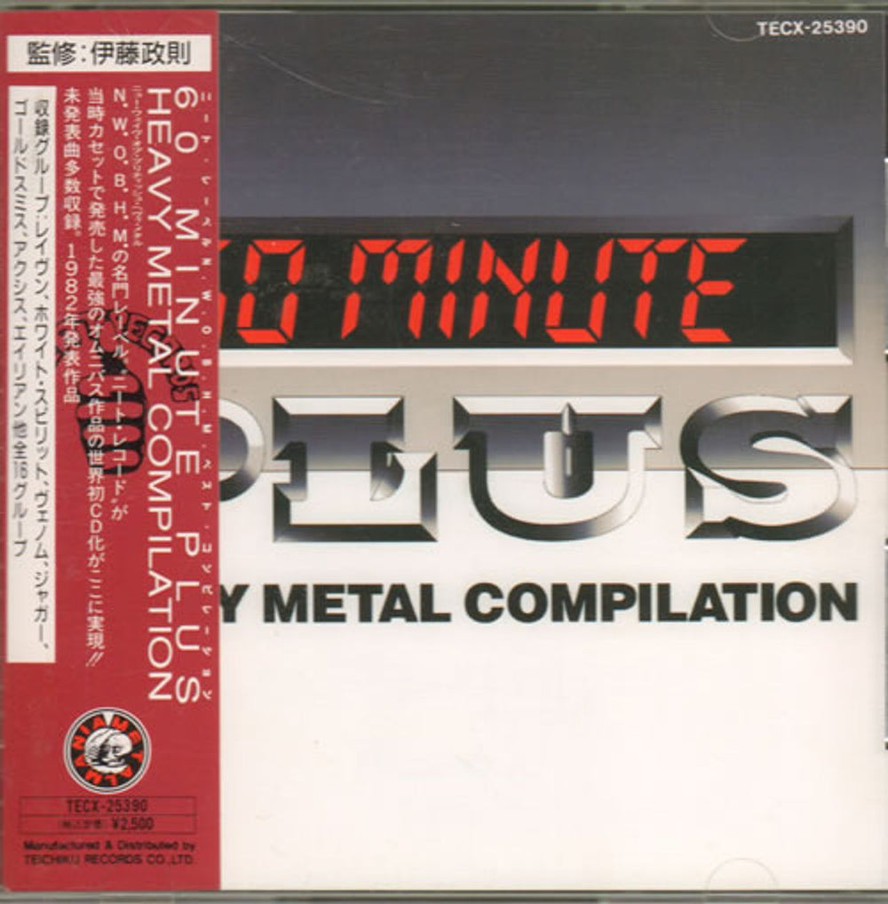 Various-Rock & Metal 60 Minute Plus Heavy Metal Compilation Japanese Promo CD album (CDLP) TECX-25390