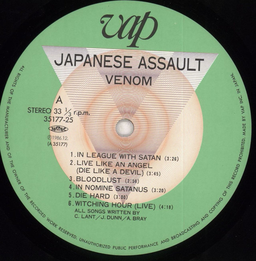 Venom Japanese Assault Japanese vinyl LP album (LP record) VNMLPJA709066