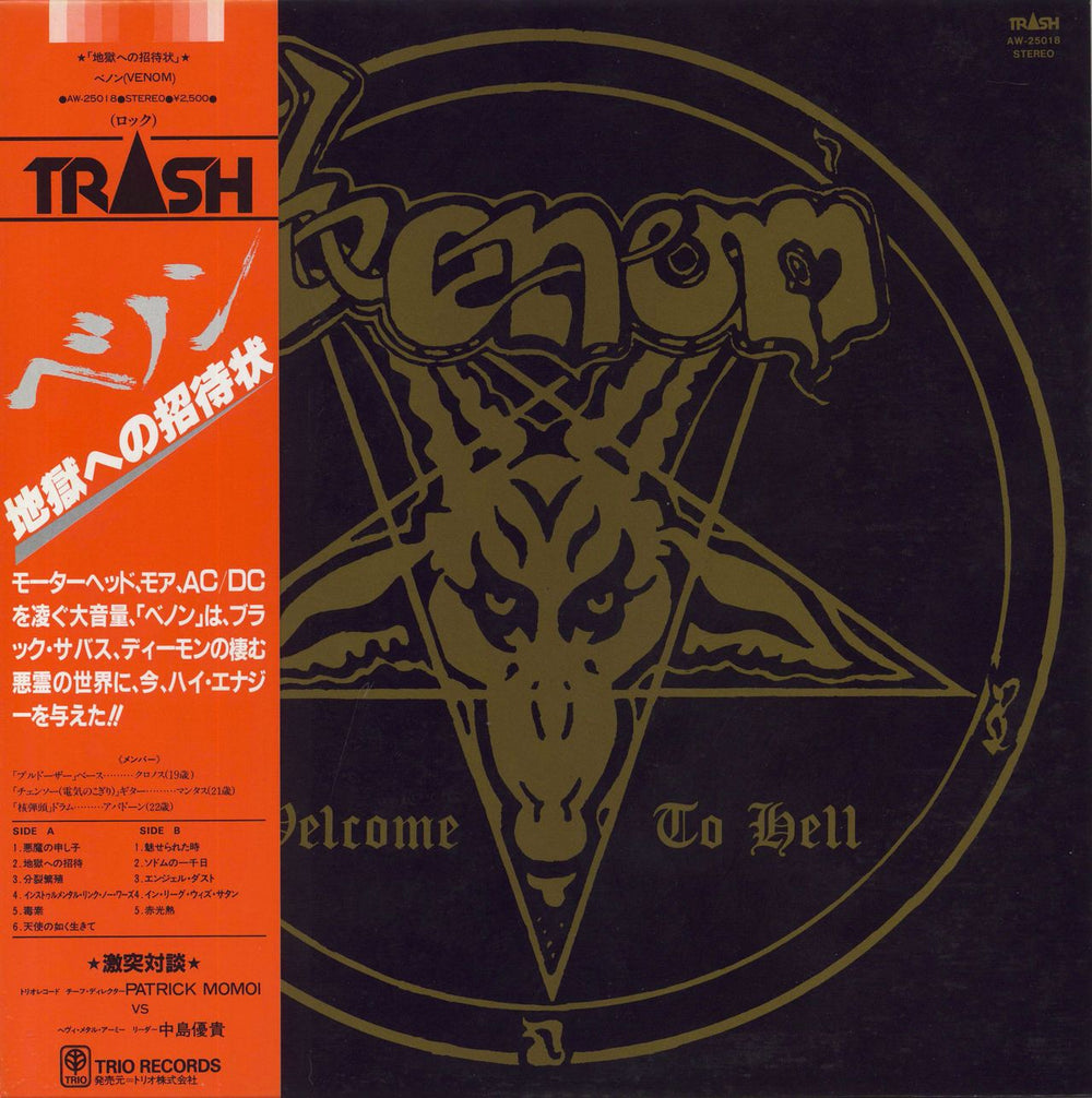 Venom Welcome To Hell + Obi Japanese vinyl LP album (LP record) AW-25018