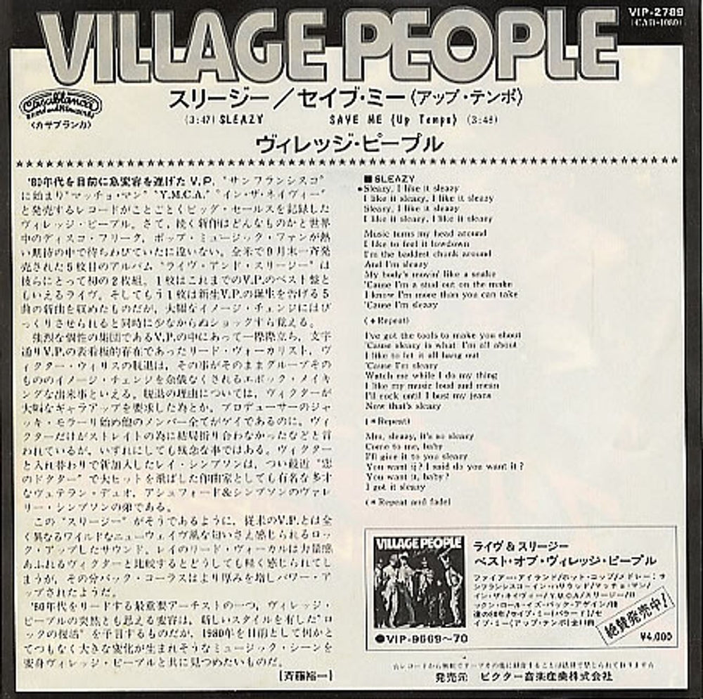 Village People Sleazy Japanese 7" vinyl single (7 inch record / 45) VIL07SL207545