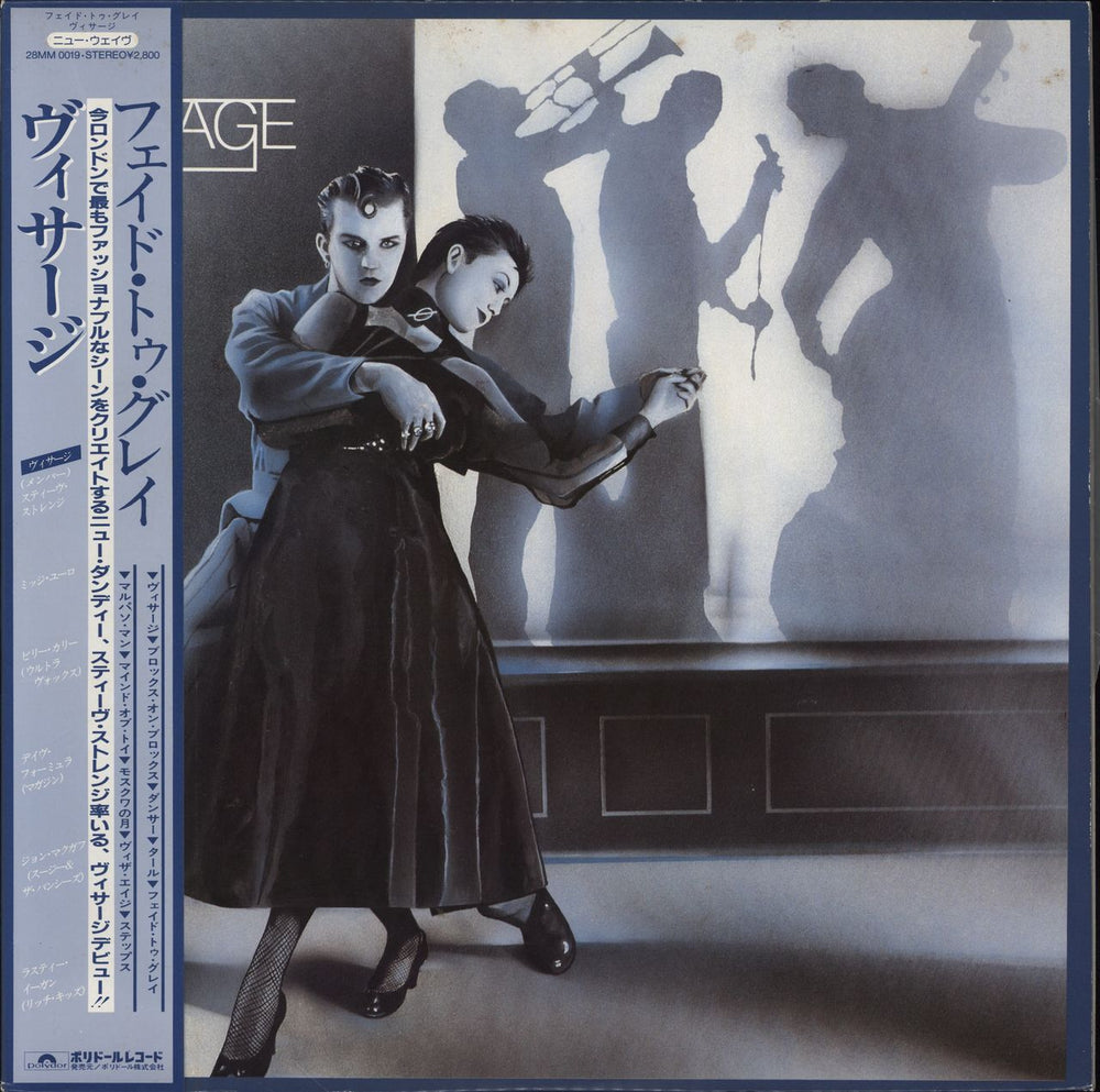 Visage Visage Japanese vinyl LP album (LP record) 28MM0019