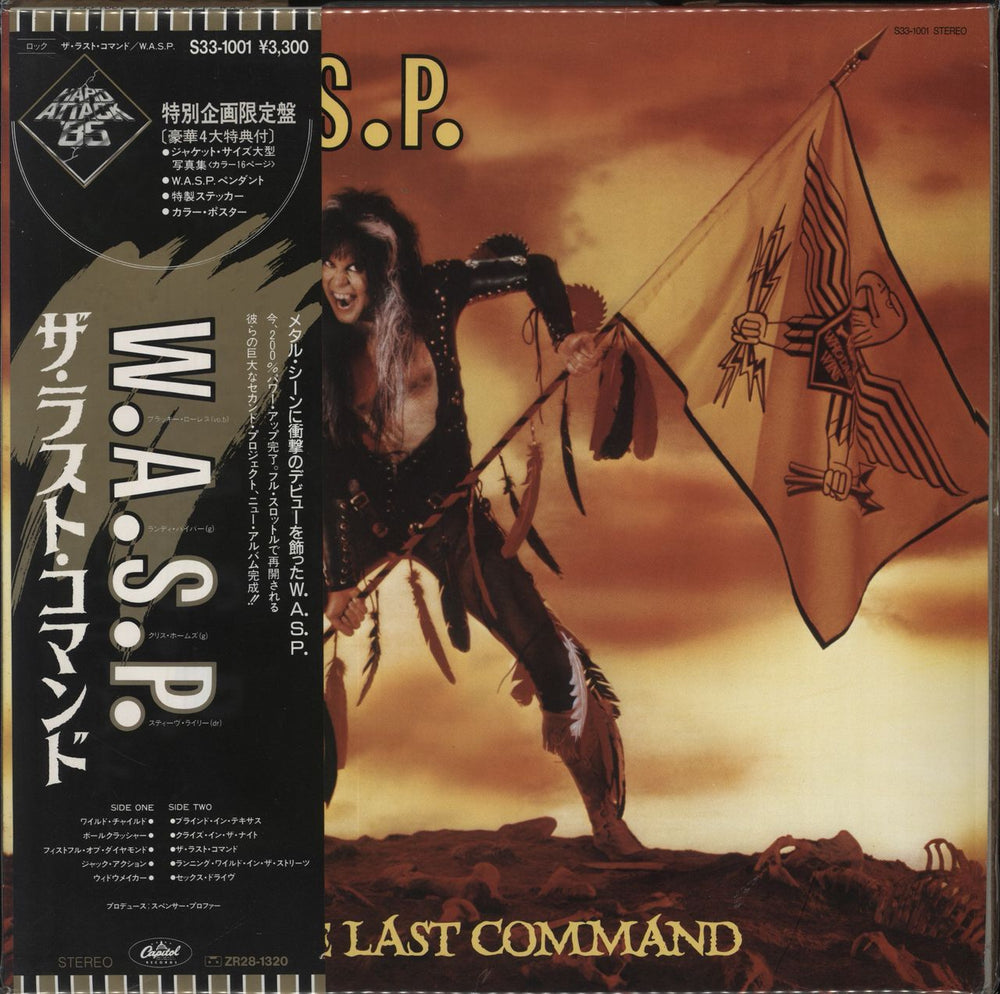 WASP The Last Command Japanese vinyl LP album (LP record) S33-1001