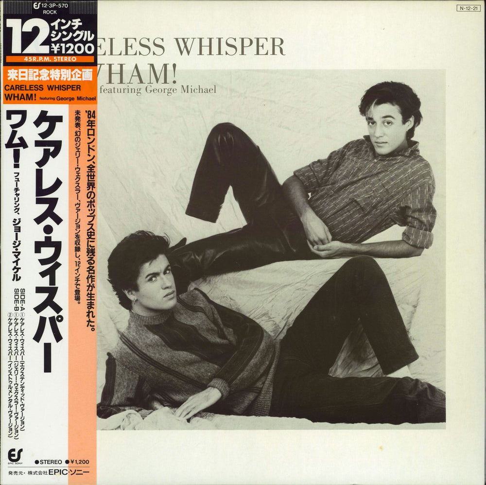 Wham Careless Whisper + Obi Japanese 12" vinyl single (12 inch record / Maxi-single) 12.3P-570