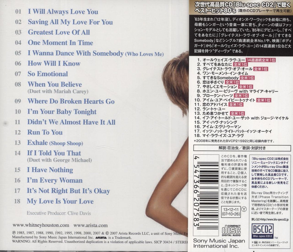 Whitney Houston The Ultimate Collection - Blu-spec Japanese Blu-Spec CD 4547366207583