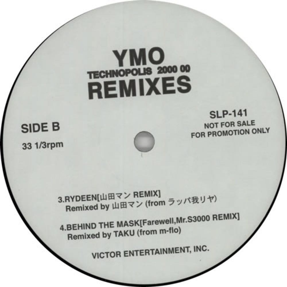 Yellow Magic Orchestra Technopolis 2000 00 Remixes Japanese Promo 12" vinyl single (12 inch record / Maxi-single) YMO12TE606541