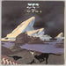 Yes Drama + insert UK vinyl LP album (LP record) K50736