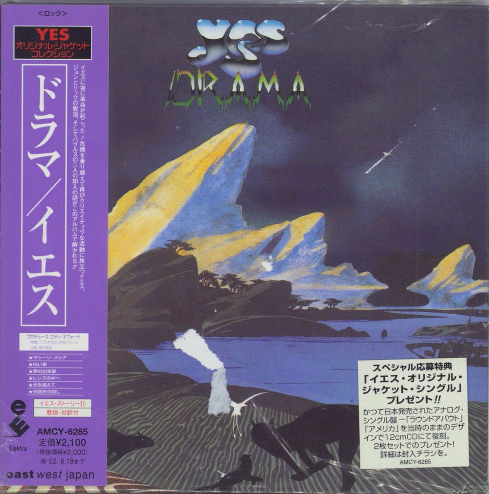 Yes Drama + Obi Japanese CD album (CDLP) AMCY-6285