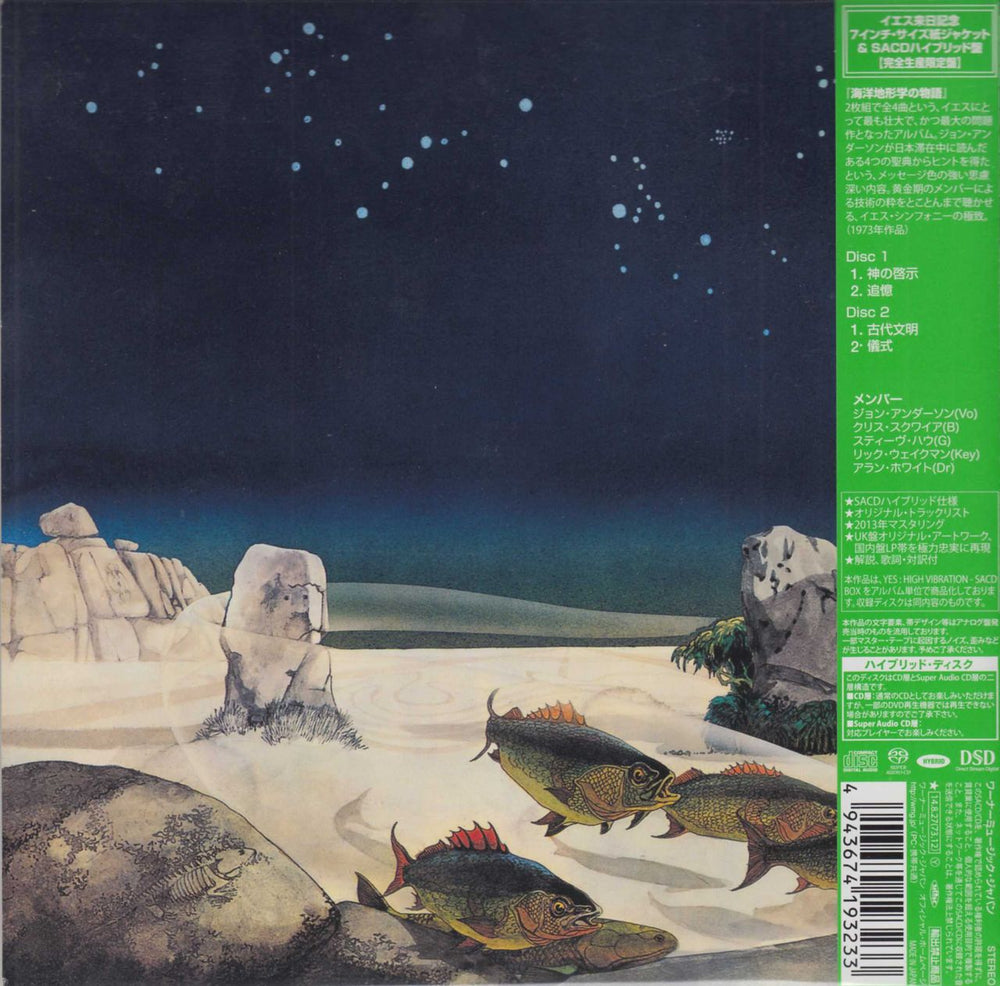 Yes Tales From Topographic Oceans Japanese super audio CD SACD YESSATA359141