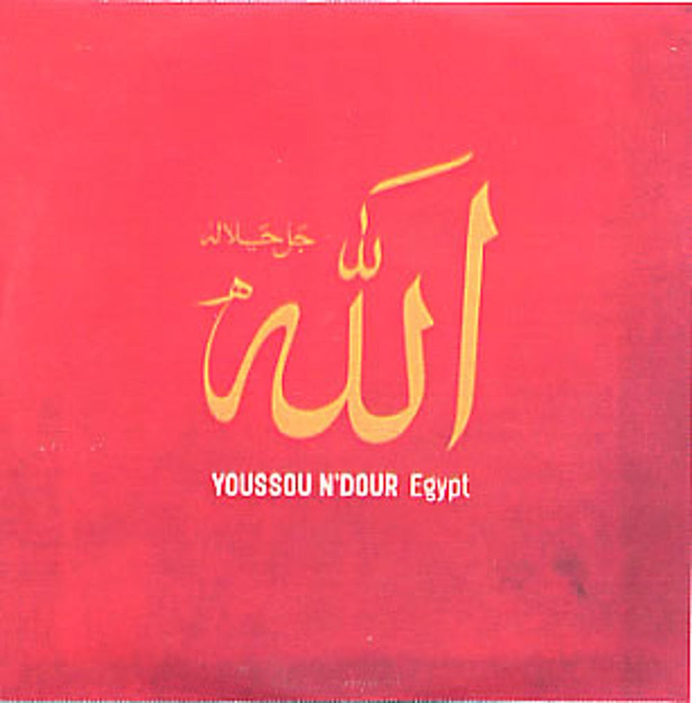 Youssou N'Dour Egypt UK Promo CD-R acetate CD-R ACETATE